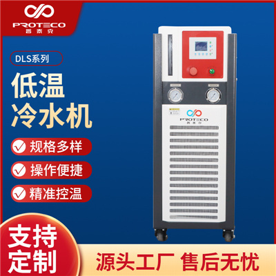低溫冷水機(jī)